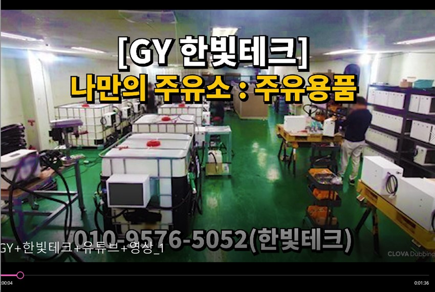 2.농업용 급유기 GY한빛테크 보조사업